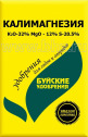 Уд.Калимагнезия 0,9кг Буй (уп.30шт.) - уменьшеная