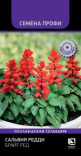 Цв.Сальвия Редди Брайт Ред Поиск (семена Профи)  10шт. - уменьшеная