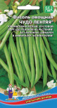 Фасоль Чудо лентяя УД цв.п. (ультроскор.,кустовая,светло-зеленая) - уменьшеная
