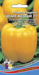 Перец Гигант Желтый F1 УД цв.п. 20 шт.(раннесп.,янтарно-желтый,толщина стенки 12 мм) - уменьшеная
