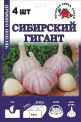 Чеснок озимый Сибирский Гигант Барнаул  (уп. 4шт.)  цена за  упаковку,  скидки нет - уменьшеная