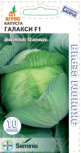 Капуста Галакси F1 Агрос цв.п. 10шт. (для хранения, кочан до 6кг) - уменьшеная