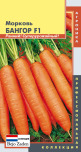 Морковь Бангор F1 Плазмас цв.п. (раннесп., сладкая, узкоудлиненная) - уменьшеная