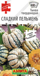 Тыква Сладкий пельмень Аэлита цв.п 8шт (раннесп, твердокорая, диаметр 10см, 300-600гр) - уменьшеная