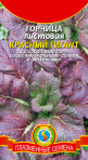 Горчица листовая Красный Гигант Плазмас цв.п. - уменьшеная