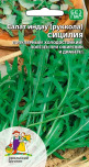 Салат Рукола Индау Сицилия УД цв.п. 1гр (среднесп.,горчичный вкус) - уменьшеная