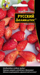 Земляника Русский деликатес УД цв.п. (ремонтантный, безусый, подходит для выращивания круглый год) - уменьшеная