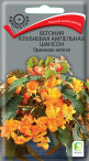 Цв.Бегония Шансон оранжево-желтая ампельная клубневая Поиск 10шт - уменьшеная