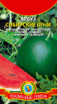 Арбуз Сибирские огни Плазмасс цв.п. (скоросп., тонкокорый) - уменьшеная