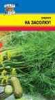 Укроп На засолку УУ цв.п. - уменьшеная