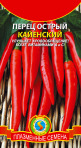 Перец Острый Кайенский Плазмас цв.п. - уменьшеная