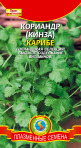 Кориандр Карибе F1 Плазмас  цв.п.  1гр. - уменьшеная