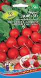 Редис Денис F1 УД цв.п.  2гр (ультраскор.,темно-красный) - уменьшеная