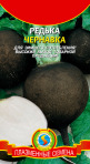 Редька зимняя черная Чернавка Плазмас цв.п. 1гр. - уменьшеная