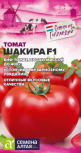 Томат Шакира F1  Сем.Алтая  цв.п.  5шт.  (закр.гр,ранний,мясист. плоды, 300-400г,превосх.вкус) - уменьшеная