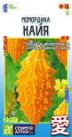 Момордика Найя Сем.Алтая  цв.п.  4шт. (овощная, декоративная и лекарственная лиана) - уменьшеная