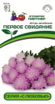Цв.Астра китайская Первое свидание Партнер цв.п. 5шт. (густомахр., шаровидная, розовая выс. 75см) - уменьшеная