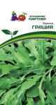 Салат Рукола Грация Партнер цв.п. 0,5гр (раннесп., компактный) - уменьшеная