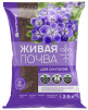 Грунт Для Сенполий Живая почва  2,5л  Биомастер  уп.15шт. - уменьшеная