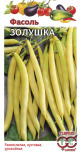 Фасоль Золушка Гавриш цв.п. 5гр.(овощная, кустовая, зел. без волокна 50- 55 см) - уменьшеная