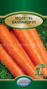 Морковь Балтимор F1 Поиск цв.п. 0,5гр (ранний, лежкий, отл. вкус.качества) - уменьшеная