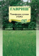 Газон Тимофеевка луговая Утро Гавриш   20гр - уменьшеная