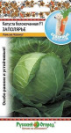 Капуста Заполярье F1 НК цв.п. 50шт. (раннеспелый, устойчив к растрескиванию) - уменьшеная