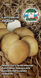 Картофель Лидер Седек цв.п. 0,02гр (раннесп., мякоть белая) - уменьшеная