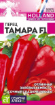 Перец Тамара F1 Семена Алтая цв.п. 5шт. (ранний, толстостенн., вес более 200гр) - уменьшеная