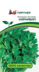 Петрушка листовая Карнавал Партнер цв.п.2гр - уменьшеная