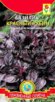 Базилик фиолетовый Красный Рубин Плазмас  цв.п. - уменьшеная