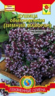Душица обыкновенная (Зимний майоран) Плазмас цв.п. - уменьшеная