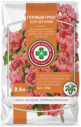 Грунт Для Бегоний с удобрением АВА  СП СЗТК  2,5л  уп.10шт - уменьшеная