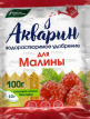 Уд.Акварин Для малины  (пак. 100гр)  уп.20шт. - уменьшеная