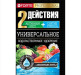 Уд.Бона Форте водорастворимое с аминокислотами универсальное (пак.100гр)  уп.10шт. - уменьшеная