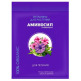 Уд.Аминосил для петуний (концентрат)  амп.5мл (скидки нет) - уменьшеная