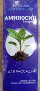 Уд.Аминосил для рассады (концентрат)  (фл.250мл)  уп.8шт. (скидки нет) - уменьшеная