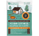 Х.Средство для выгребных ям и шамбо ХОЗЯИН СЕПТИКОВ (пак. 50гр)  уп.36шт. - уменьшеная