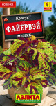 Цв.Колеус Файервей Мозаик Аэлита 5шт - уменьшеная