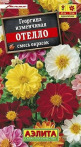 Цв.Георгина Отелло смесь  Аэлита - уменьшеная
