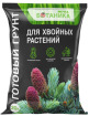 Грунт Для Хвойных Мечта ботаника Премиум 10л уп.5шт. - уменьшеная