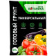 Грунт Мечта ботаника Универсальный Премиум  20л. - уменьшеная
