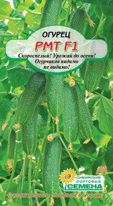 Огурец РМТ F1  УД цв.п. 5шт(супербукетный, урожайный, жаростойкий) - уменьшеная
