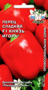 Перец Князь Игорь F1 СеДек цв.п 0,2гр (среднеран.,крупноплод., стенка 7-9 мм) - уменьшеная