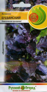 Базилик фиолетовый Ереванский НК  цв.п. 0,3гр - уменьшеная