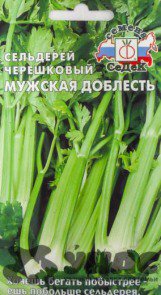 Сельдерей черешковый Мужская доблесть СеДек цв.п 0,5гр (ранний) - уменьшеная