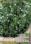 Чабер Пикник Поиск цв.п. 0,5гр. (пряное и лекарств.растение) - уменьшеная