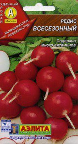 Редис Всесезонный Аэлита  цв.п.  3гр (ранний) - уменьшеная
