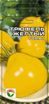 Томат Трюфель желтый Сиб.сад  цв.п. 20шт (откр.грунт, отл.завязываемость) - уменьшеная