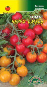 Томат Черри смесь НК цв.п. 0,1 гр. - уменьшеная